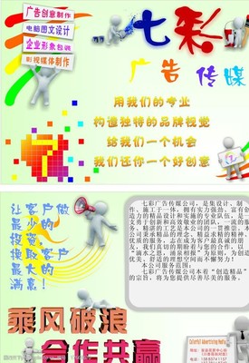 電腦圖文設計在七彩廣告DM單圖片中的創意運用