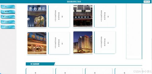 springboot vue酒店客房預訂系統 計算機畢業設計